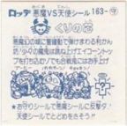 くりの芯　美品！