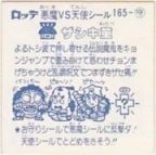 ザシキ童　