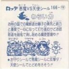 わらい力　美品！