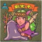 聖幻ピーター　