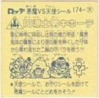 同源士男キホーテ　美品！