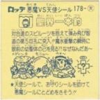 聖界一本釣　美品！