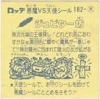 ジュピター坊　