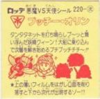 プッチー・オリン　
