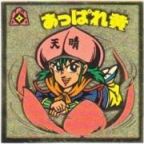 あっぱれ黄　