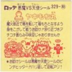 ヤキもち丸　