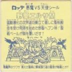 野聖エルサM　