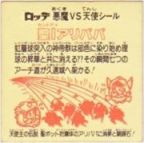 聖Iアリババ　