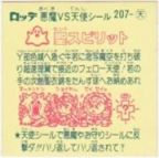 聖スピリット　