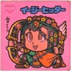 イージーヒッター　