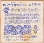 チャックンカッター　