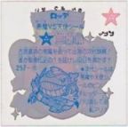 三葉精　