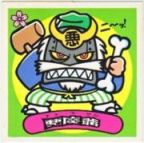 悪魔爺　