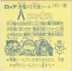 コン魔ス　