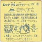 愚ライダ鬼　