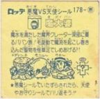 魔大婆　