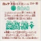 花貧5僧　