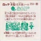 消吾魔c　