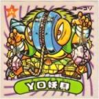 YO妖貝　