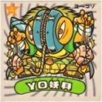 YO妖貝　