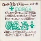 縄飛忍鬼X　
