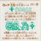縄飛忍鬼X　