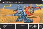 024 騎士ギャン　