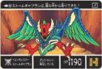 382 ヘビィモンスターストームギャプラン　