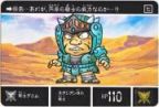 390 戦士デニム　
