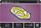 393 アイテム鳴動の盾　