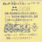 聖眼王　極美品！！