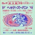 ヘッド・ズーバン　極美品！！