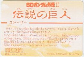 046 妖精ジムスナイパーカスタム 美品 カードダス ビックリマン販売と買取タイムボックス 046 妖精ジムスナイパーカスタム 美品 カードダス ビックリマン販売と買取タイムボックス