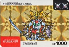 053 初代頑駄無大将軍 プリズムカード 美品 カードダス ビックリマン販売と買取タイムボックス 053 初代頑駄無大将軍 プリズムカード 美品 カードダス ビックリマン販売と買取タイムボックス