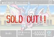 840 謎の騎士　極美品！！